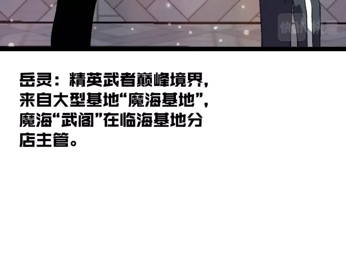 我能复制天赋,第23话 武阁,第146张